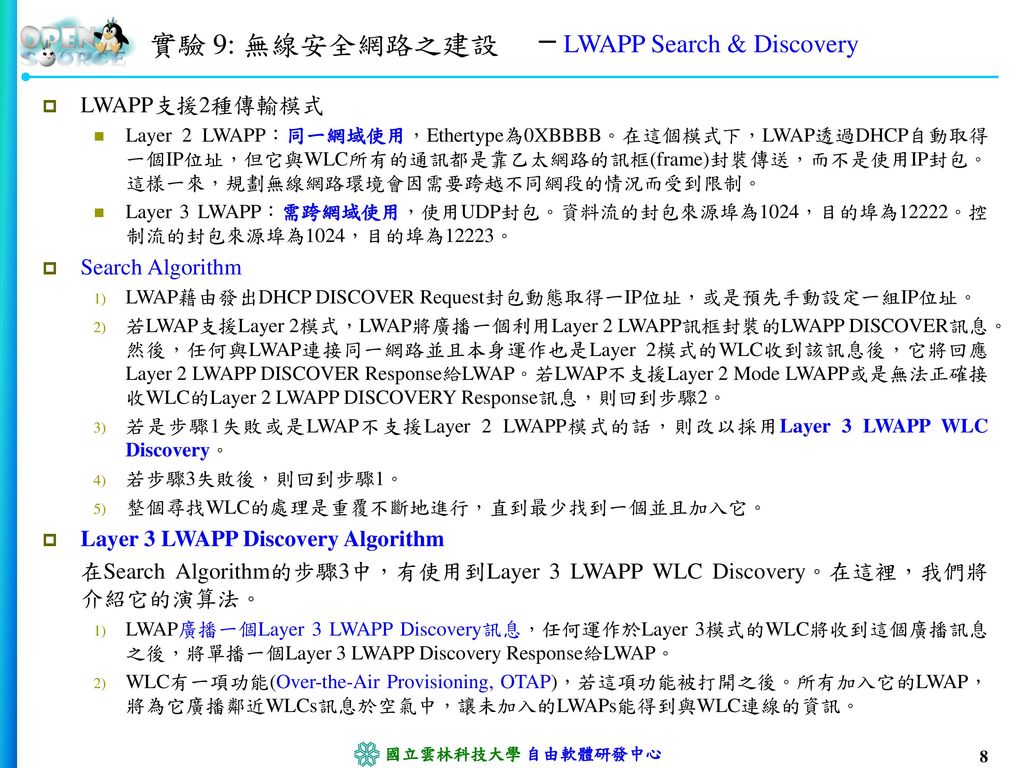 LWAPP Search & Discovery