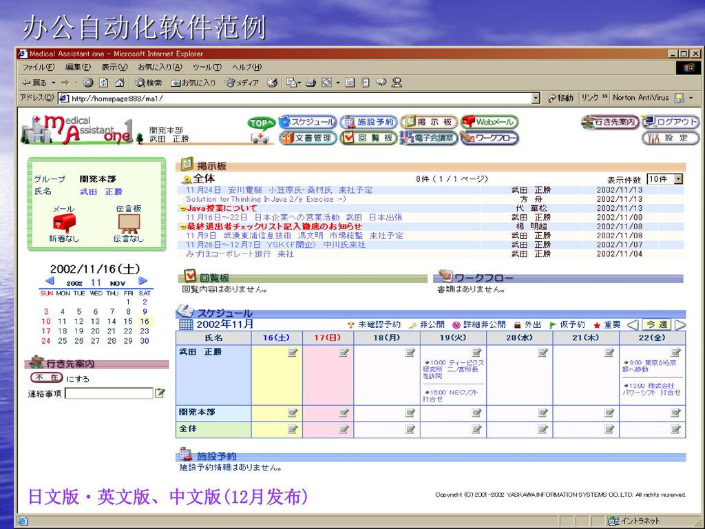办公自动化软件范例 日文版・英文版、中文版(12月发布)