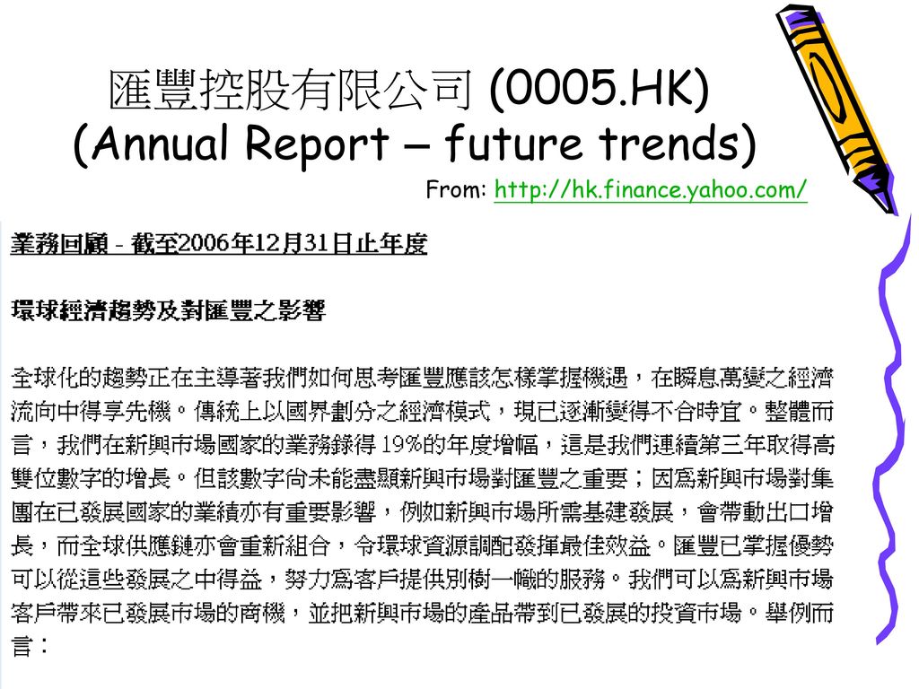 匯豐控股有限公司 (0005.HK) (Annual Report – future trends)