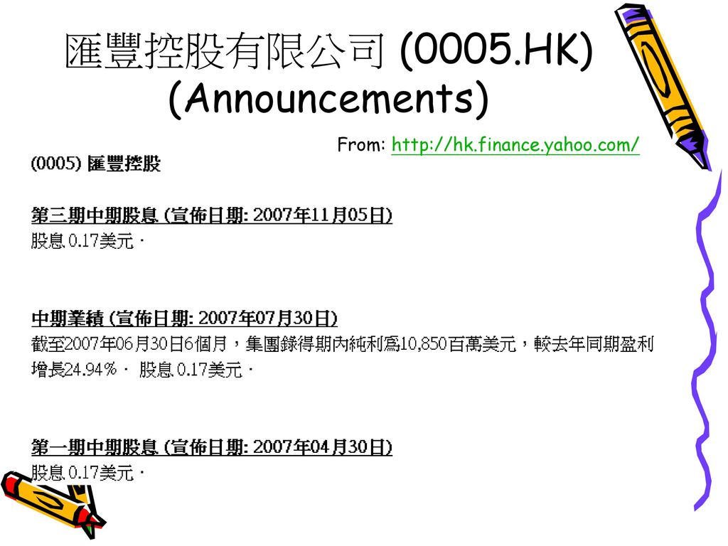匯豐控股有限公司 (0005.HK) (Announcements)
