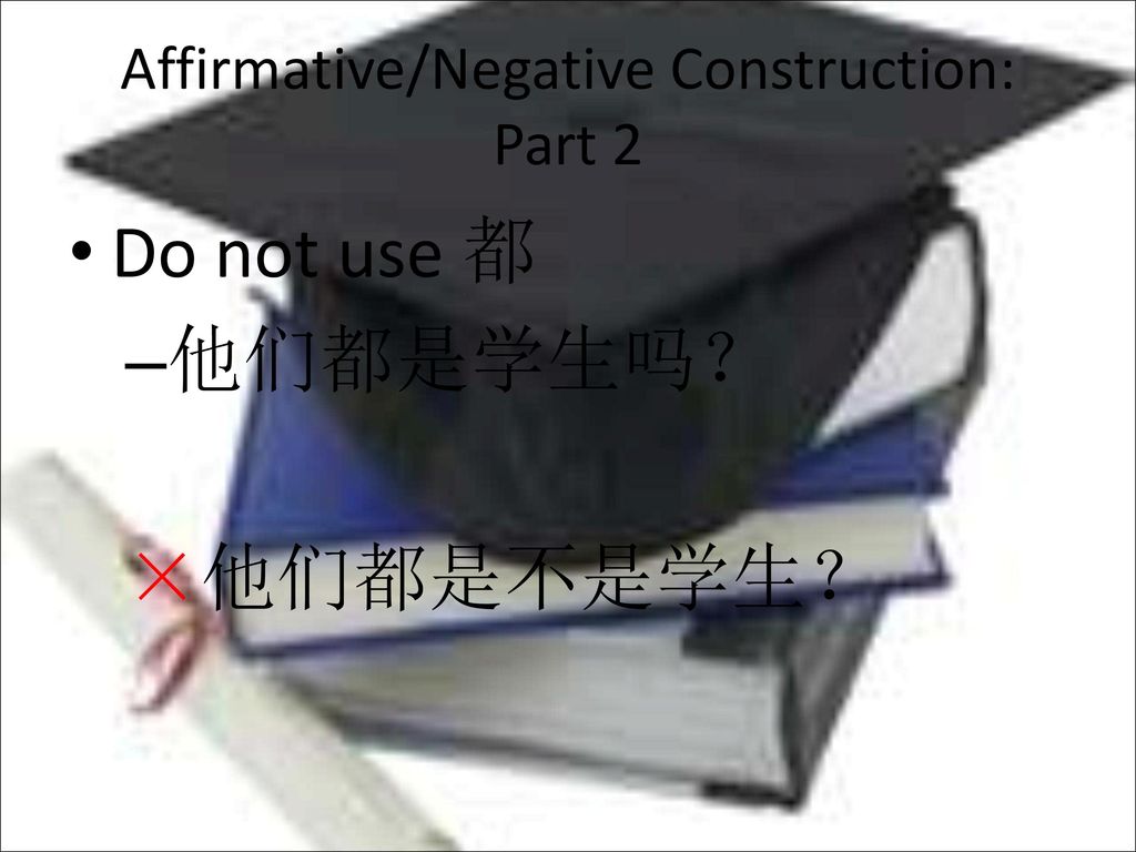Affirmative/Negative Construction: Part 2