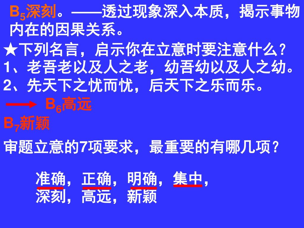 哈佛大学 人生目标 的调查哈佛大学曾经进行了一个关于人生目标对人生影响的跟踪调查 他们在一群智力 年龄 学历 环境等客观条件都差不多的年轻人中调查发现 3 的人 有清晰而长远的目标 10 的人 有清晰但比较短期的目标 60 的人 目标模糊 27 的人 根本没有