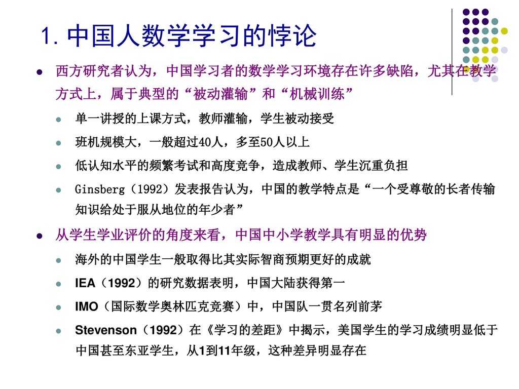 过程性变式与数学课例研究顾泠沅杨玉东上海市教育科学研究院 Ppt Download