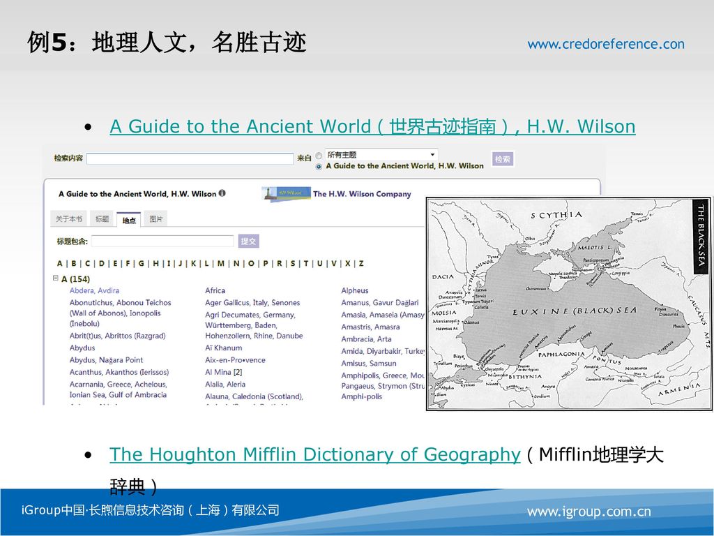 例5：地理人文，名胜古迹 A Guide to the Ancient World（世界古迹指南）, H.W. Wilson