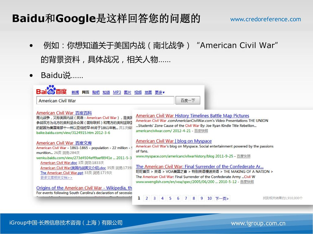 Baidu和Google是这样回答您的问题的
