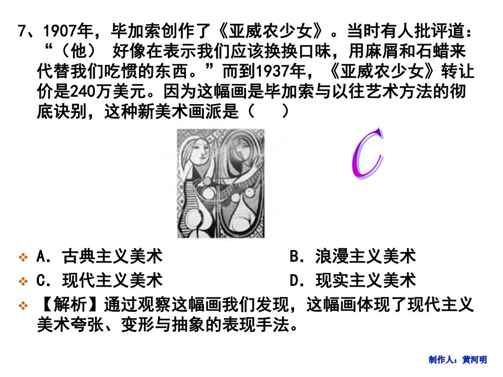 6.下面两幅图分别是中国画《牡丹》和荷兰印象派画家凡·高的《向日葵》，它们体现了中西绘画艺术虽有相同之处，但也存在着差异。下列从这两幅图画中获得的结论正确的是（ ）