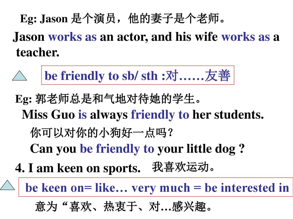 Jason works as an actor, and his wife works as a teacher.