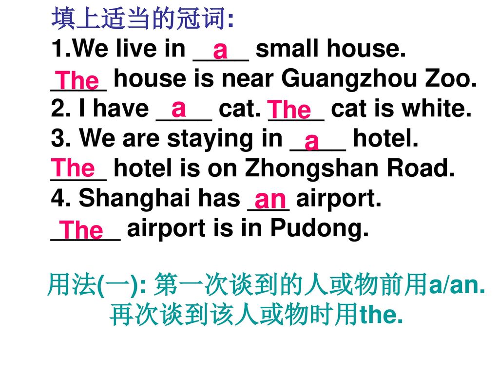 a a a an 填上适当的冠词: We live in ____ small house.