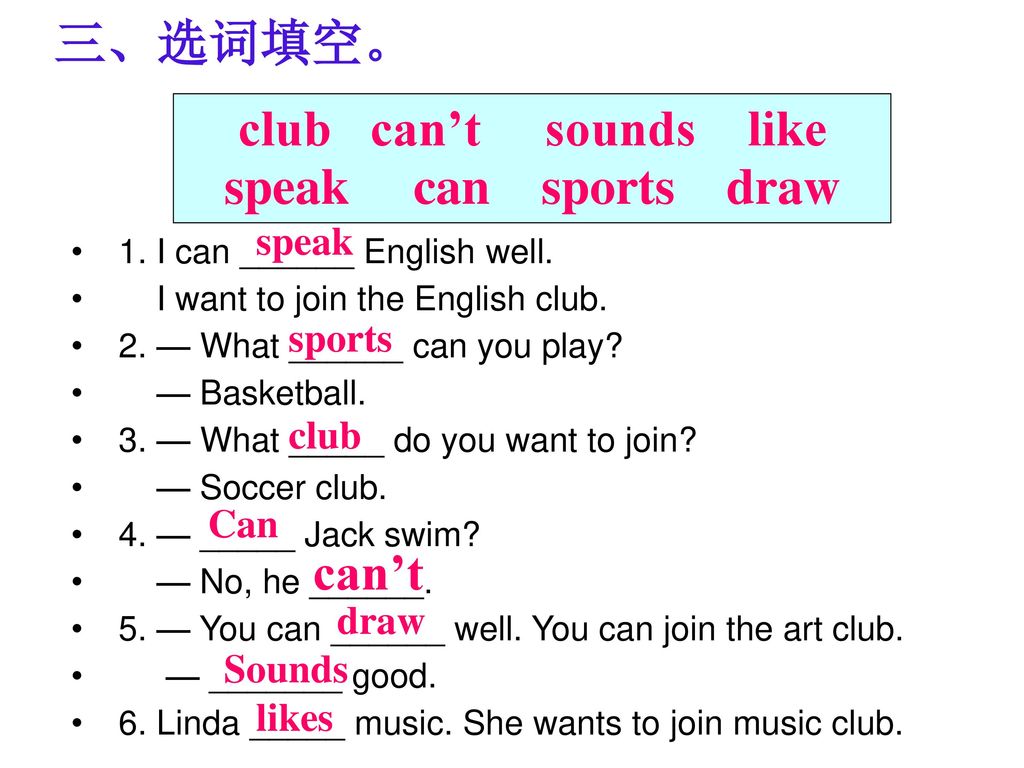 club can’t sounds like speak can sports draw