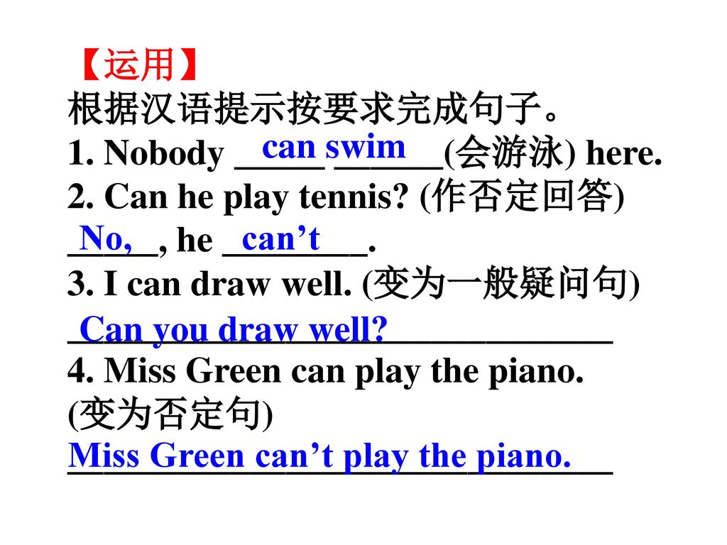 Miss Green can’t play the piano.