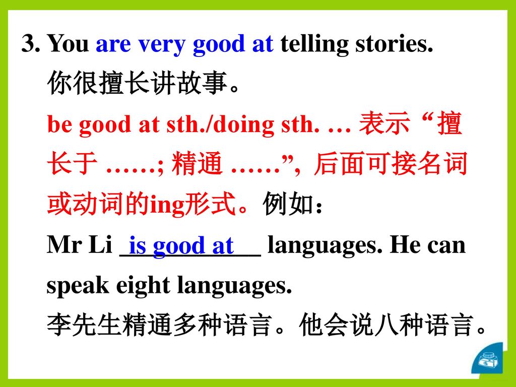 3. You are very good at telling stories.