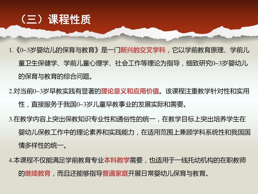 主要内容一 课程情况介绍二 学习资源介绍三 课程考核说明四 学习方法推荐五 内容要点总结 Ppt Download