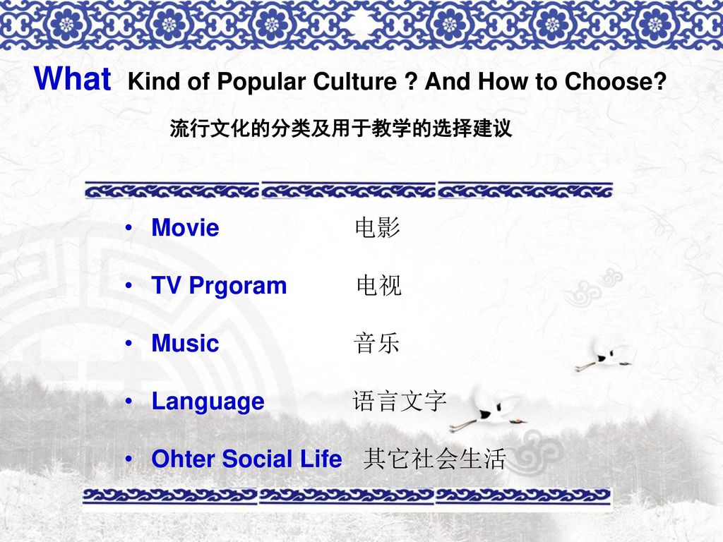 What Kind of Popular Culture And How to Choose