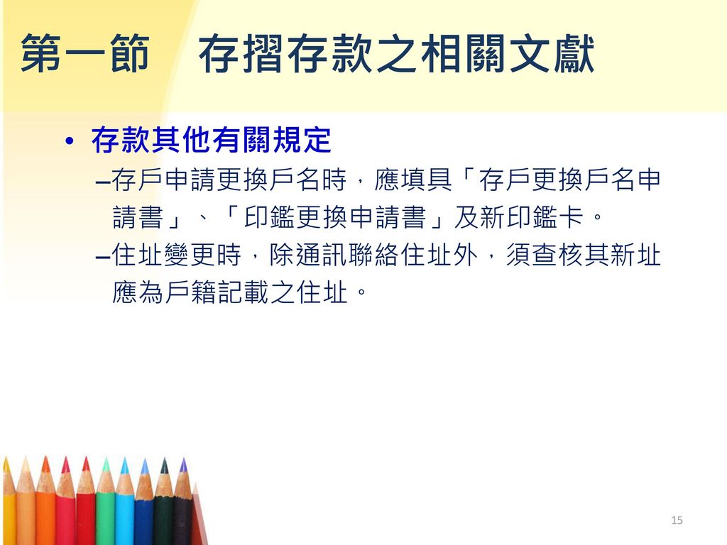 100學年度保險實務專題報告指導教授 張婉玲老師班級 保金三ｃ 考核教授 田靜婷老師學生 黃志祥 劉靜茹 簡絲柔唐明曦老師 Ppt Download