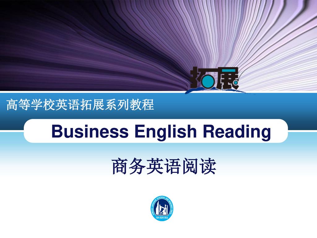 Business English Reading