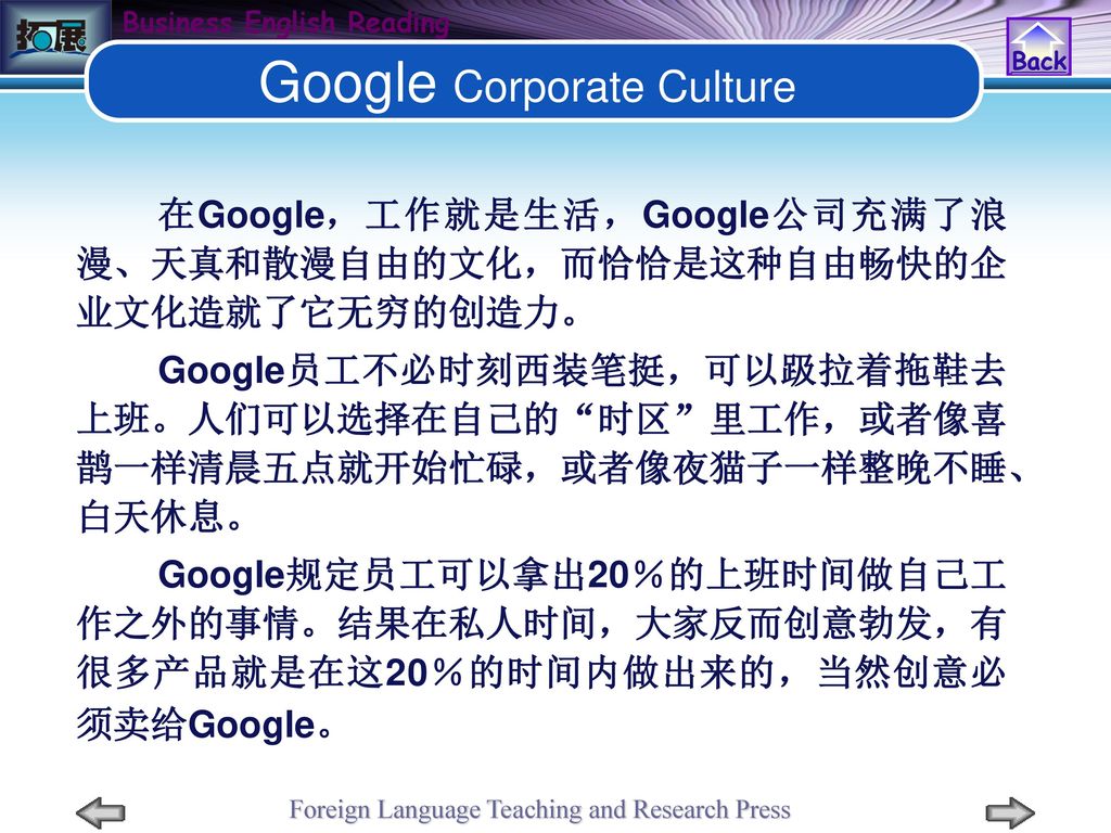 Google Corporate Culture