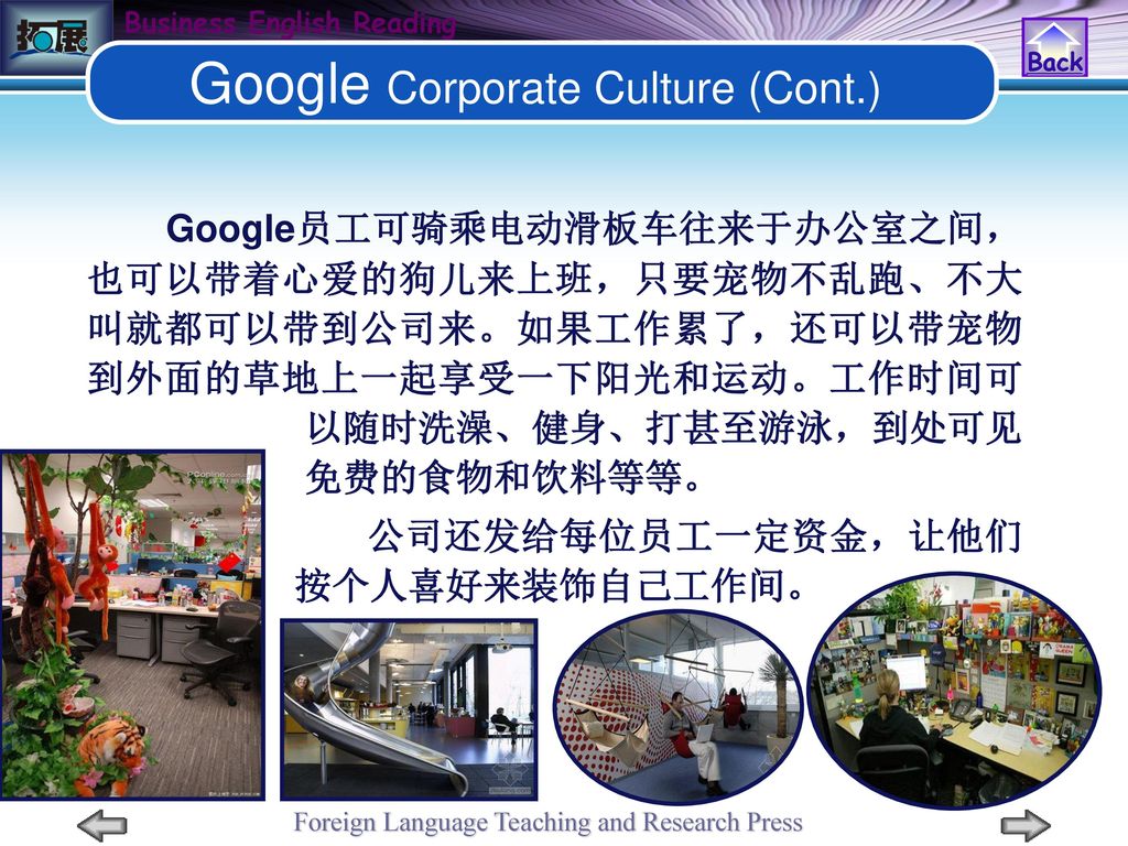 Google Corporate Culture (Cont.)