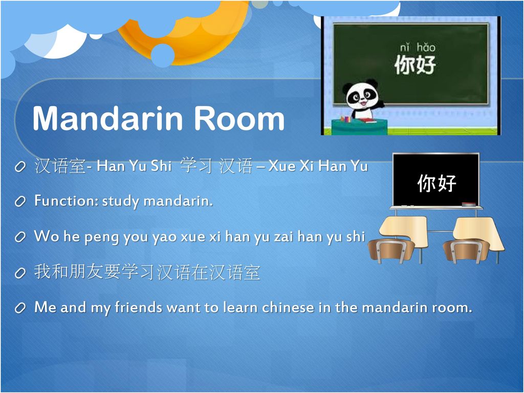 Mandarin Room 你好 汉语室- Han Yu Shi 学习 汉语 – Xue Xi Han Yu