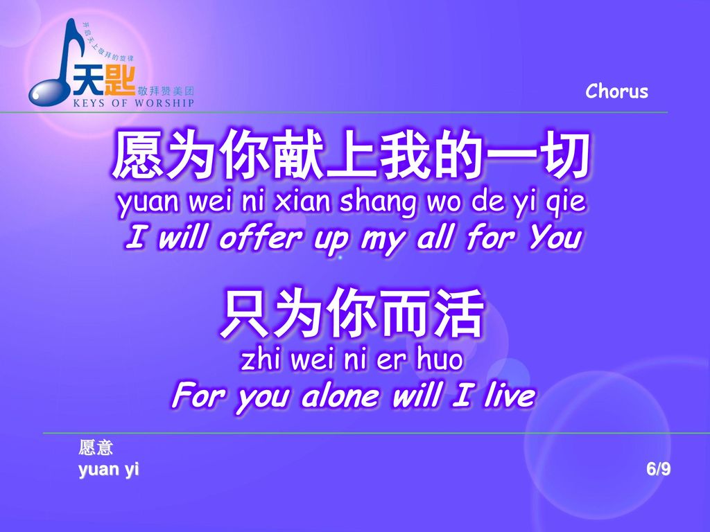 I will offer up my all for You For you alone will I live