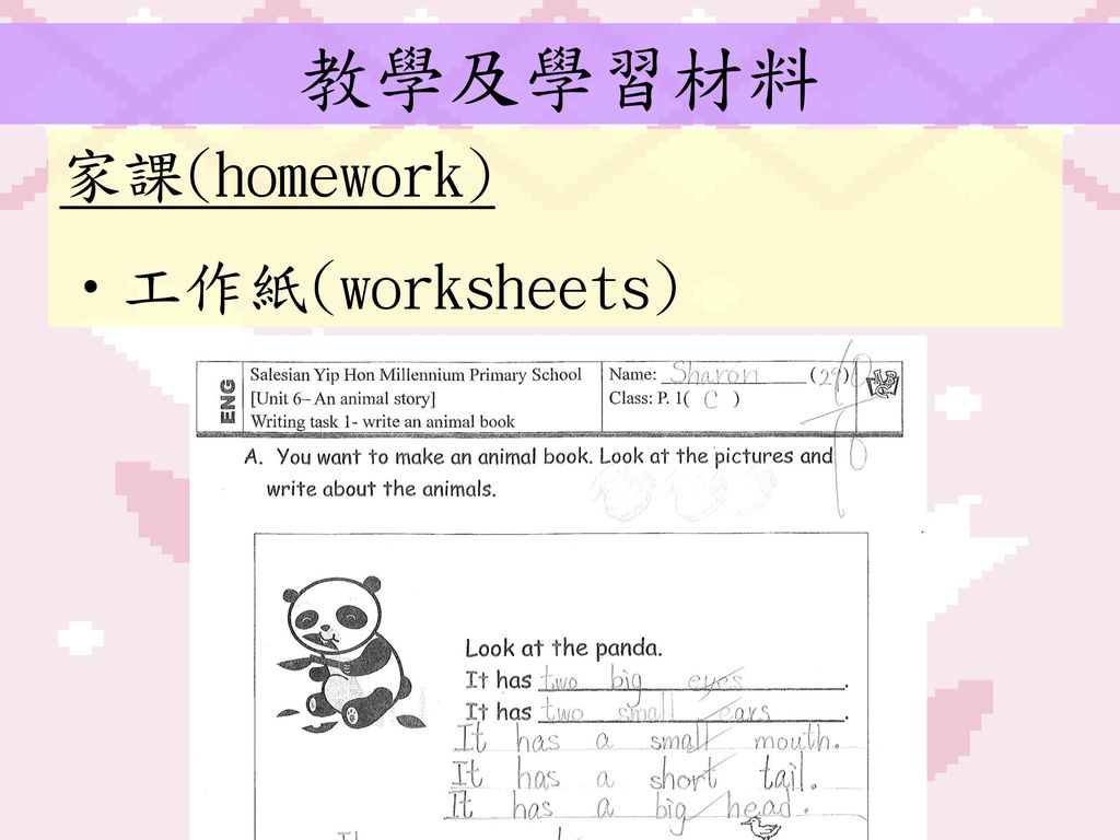 教學及學習材料 家課(homework) 工作紙(worksheets)