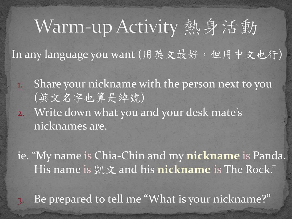 Warm-up Activity 熱身活動 In any language you want (用英文最好，但用中文也行)