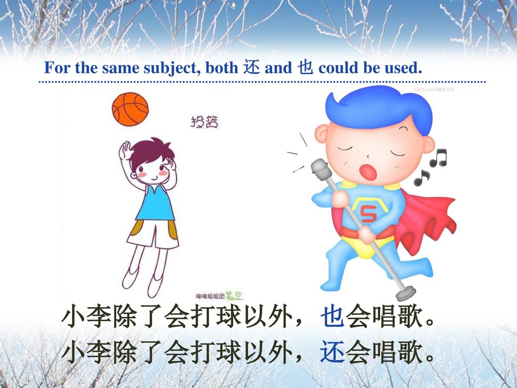 For the same subject, both 还 and 也 could be used.