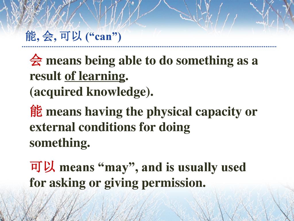 会 means being able to do something as a result of learning.