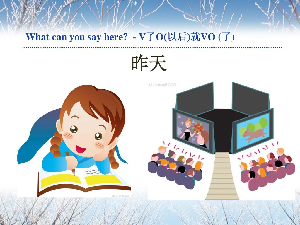 What can you say here - V了O(以后)就VO (了)