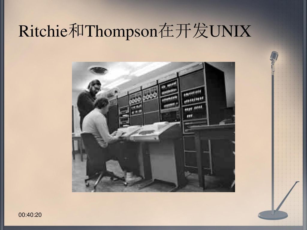 Ritchie和Thompson在开发UNIX