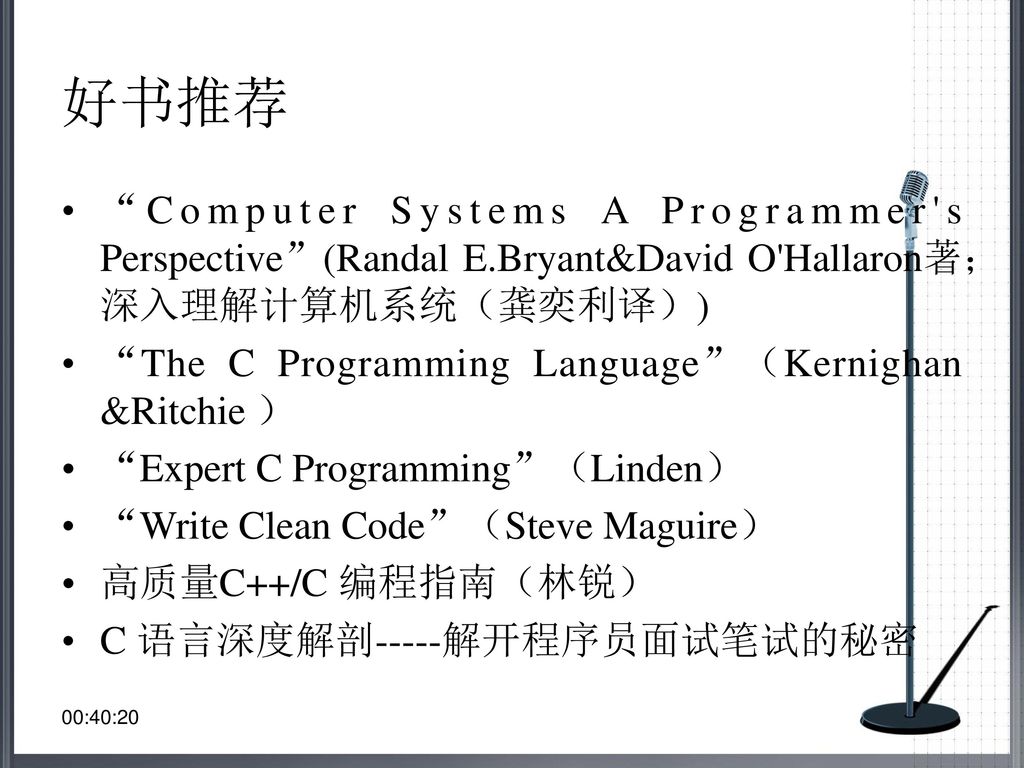 好书推荐 Computer Systems A Programmer s Perspective (Randal E.Bryant&David O Hallaron著；深入理解计算机系统（龚奕利译）)
