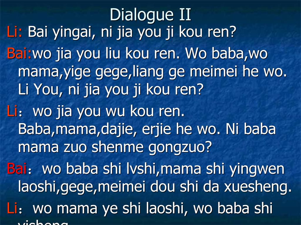 Dialogue II Li: Bai yingai, ni jia you ji kou ren