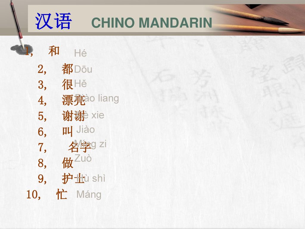 汉语 CHINO MANDARIN 1, 和 2, 都 3, 很 4, 漂亮 5, 谢谢 6, 叫 7, 名字 8, 做 9, 护士