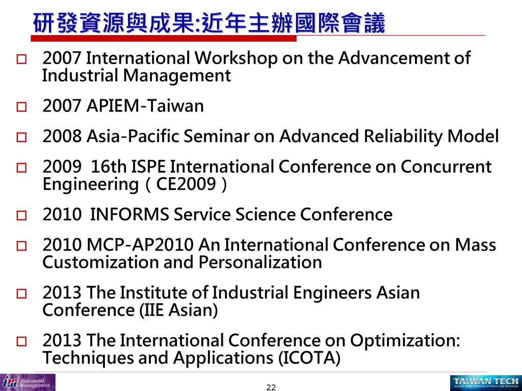 研發資源與成果:近年主辦國際會議 2007 International Workshop on the Advancement of Industrial Management APIEM-Taiwan.