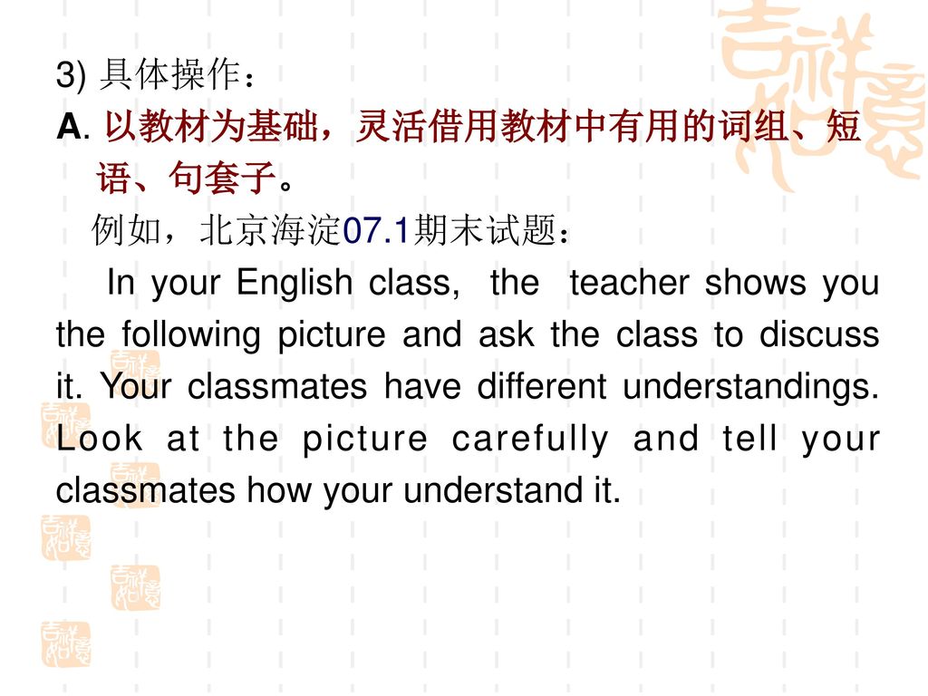 09年高考英语 I Ii卷 备考讲座 21st Century 中学生版 English Salon 阅读 实战 初级三版 顾问 Ppt Download