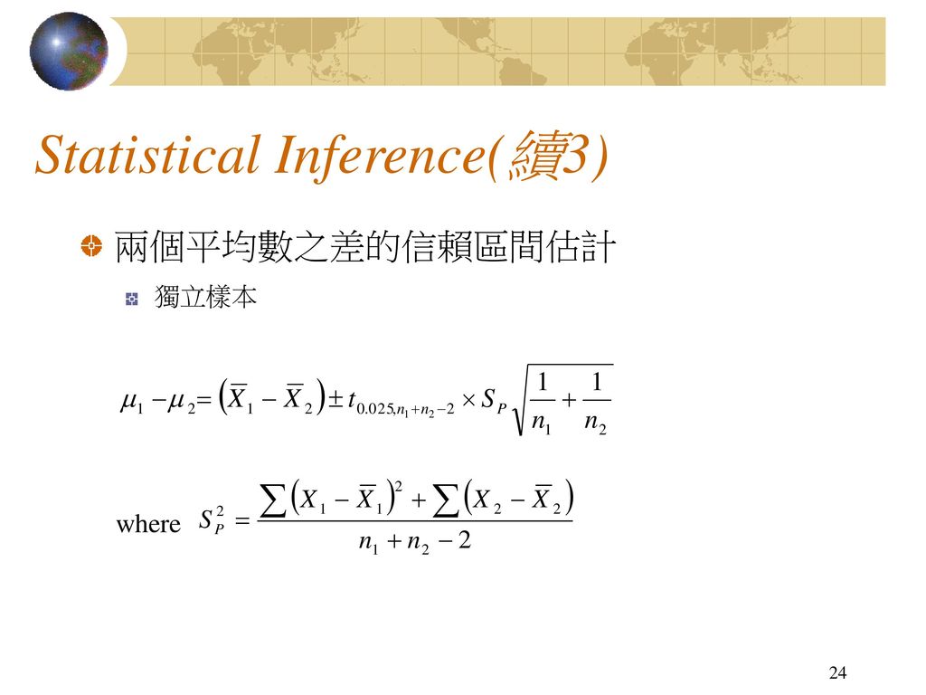 Statistical Inference(續3)
