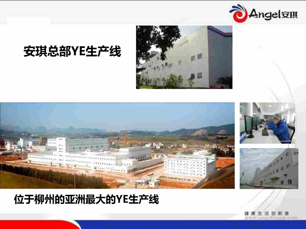 安琪总部YE生产线 位于柳州的亚洲最大的YE生产线