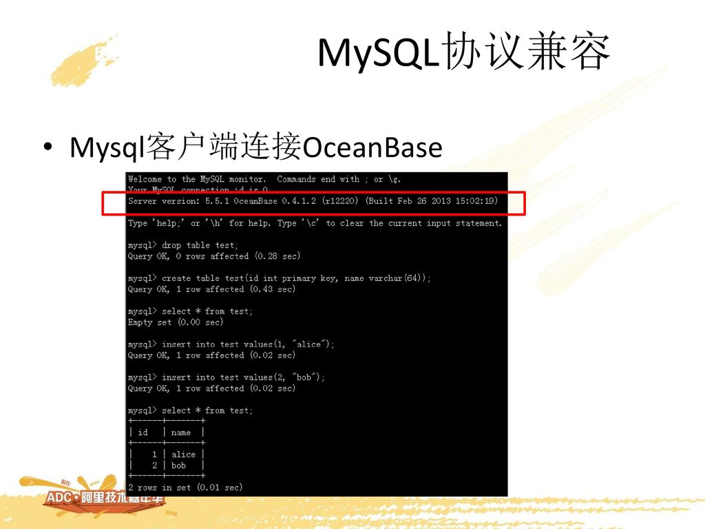MySQL协议兼容 Mysql客户端连接OceanBase