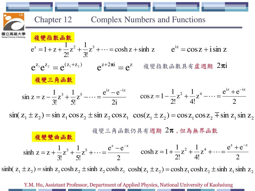Chapter 12 Complex Numbers And Functions Ppt Download