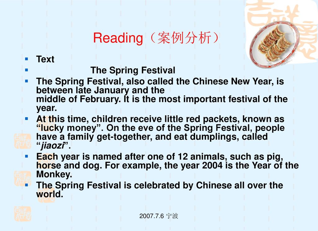 Reading（案例分析） Text The Spring Festival