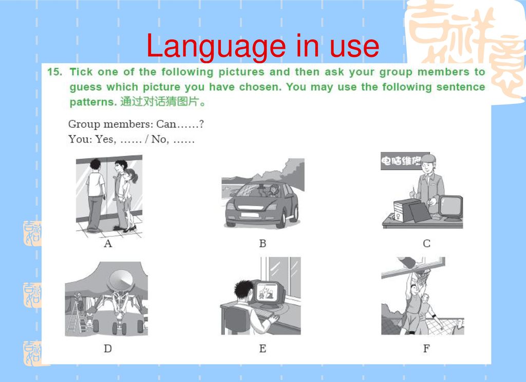 Language in use 宁波