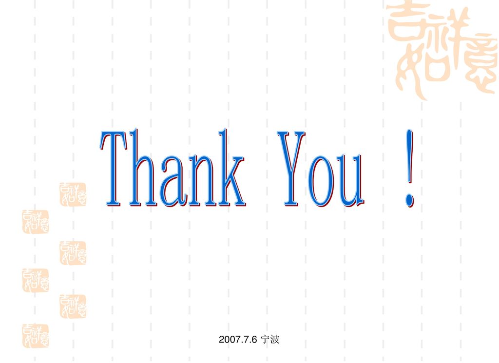 Thank You ! 宁波