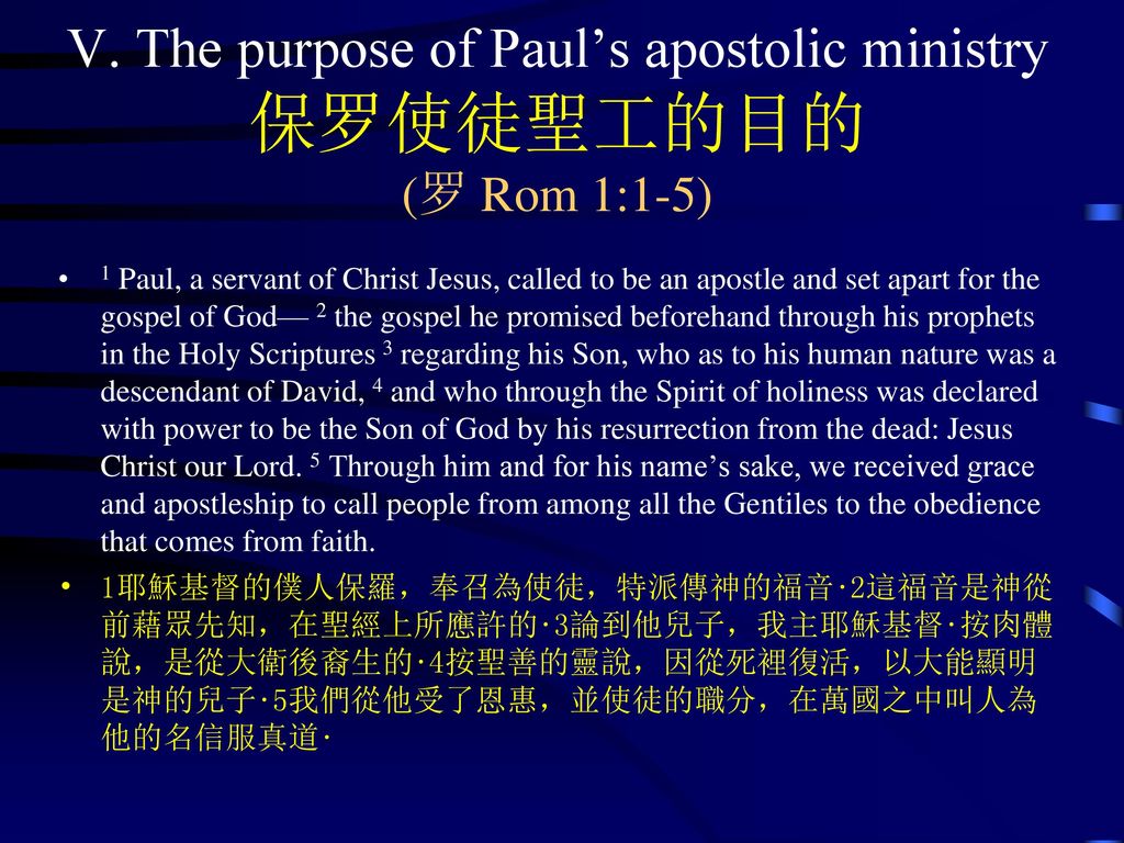 V. The purpose of Paul’s apostolic ministry 保罗使徒聖工的目的 (罗 Rom 1:1-5)