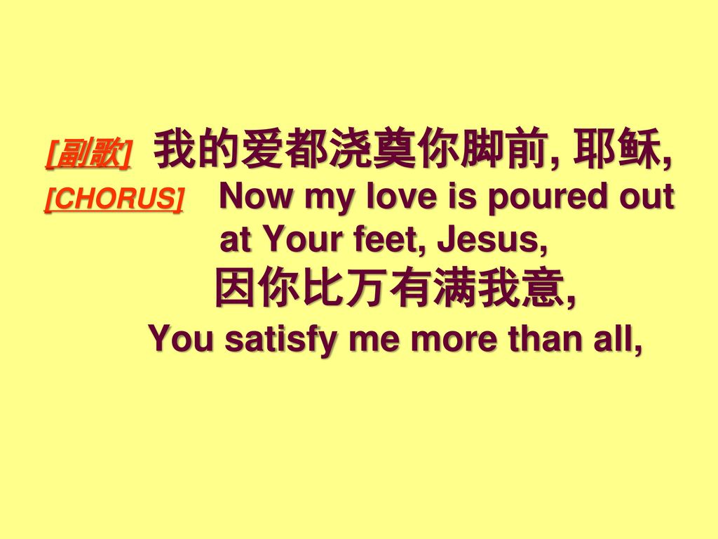 [副歌] 我的爱都浇奠你脚前, 耶稣, [CHORUS]