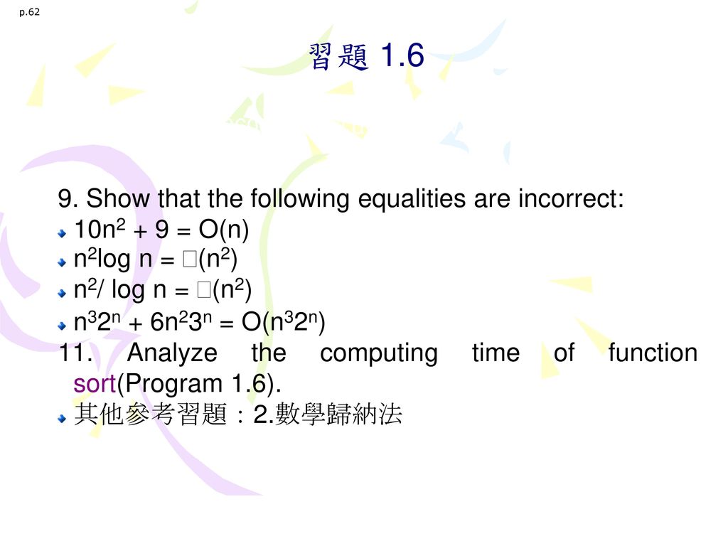 習題 Show that the following equalities are incorrect: