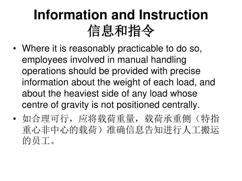 Information and Instruction 信息和指令
