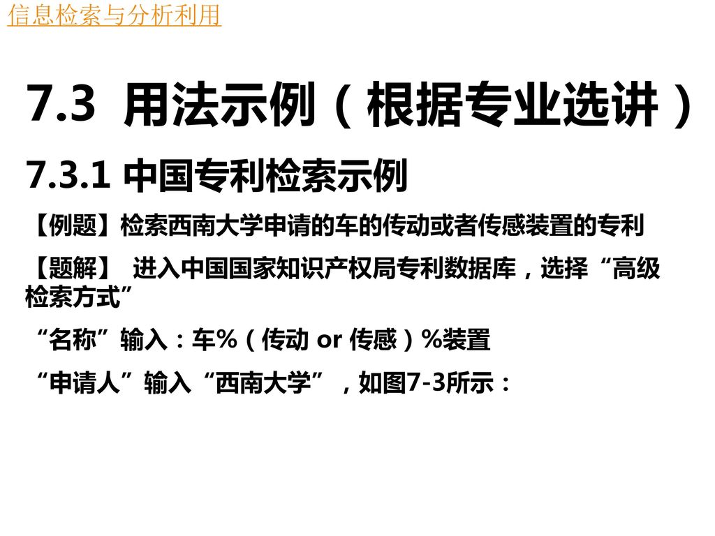 目次第1章绪论第2章信息检索基础第3章搜索引擎第4章事实和数值型信息检索第5章图书信息检索第6章期刊信息检索 Ppt