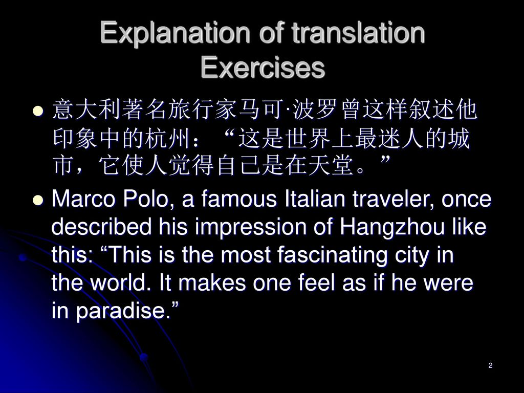 Explanation of translation Exercises