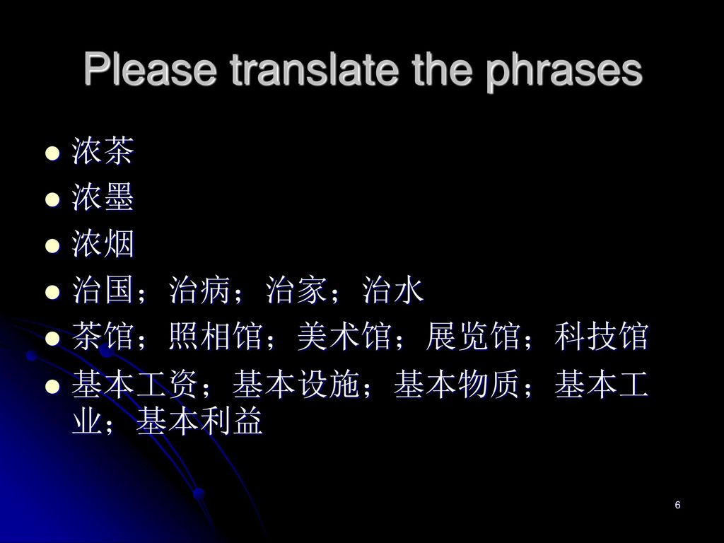 Please translate the phrases