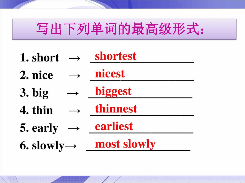 写出下列单词的最高级形式： shortest 1. short → _________________ nicest