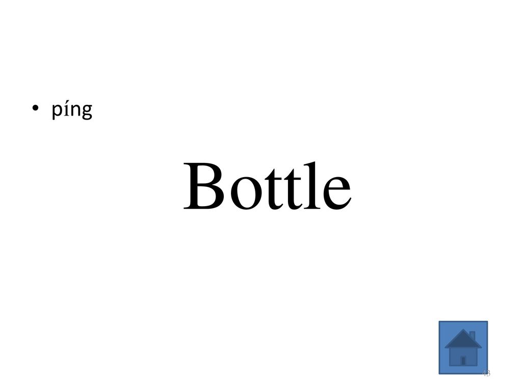 píng Bottle